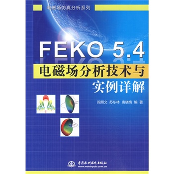 Feko 5.4 Ӗ(xn)̳