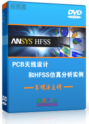 PCB쾀OӋHFSS