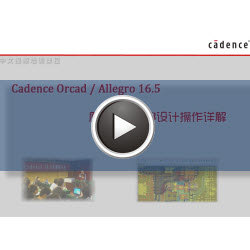 Cadence Allegro PCB O(sh)ӋӖ̳