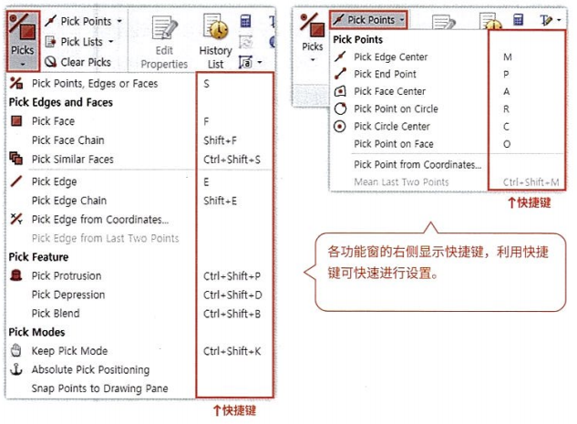 CST基礎(chǔ)018-Pick List和選擇點(diǎn)、線、面