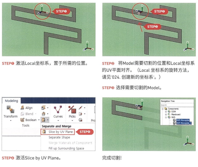 CST基礎(chǔ)020-利用Slice功能切割模型